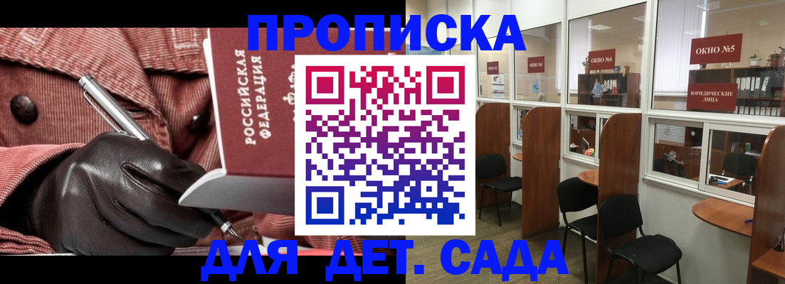 временная регистрация для всех в Высоковске