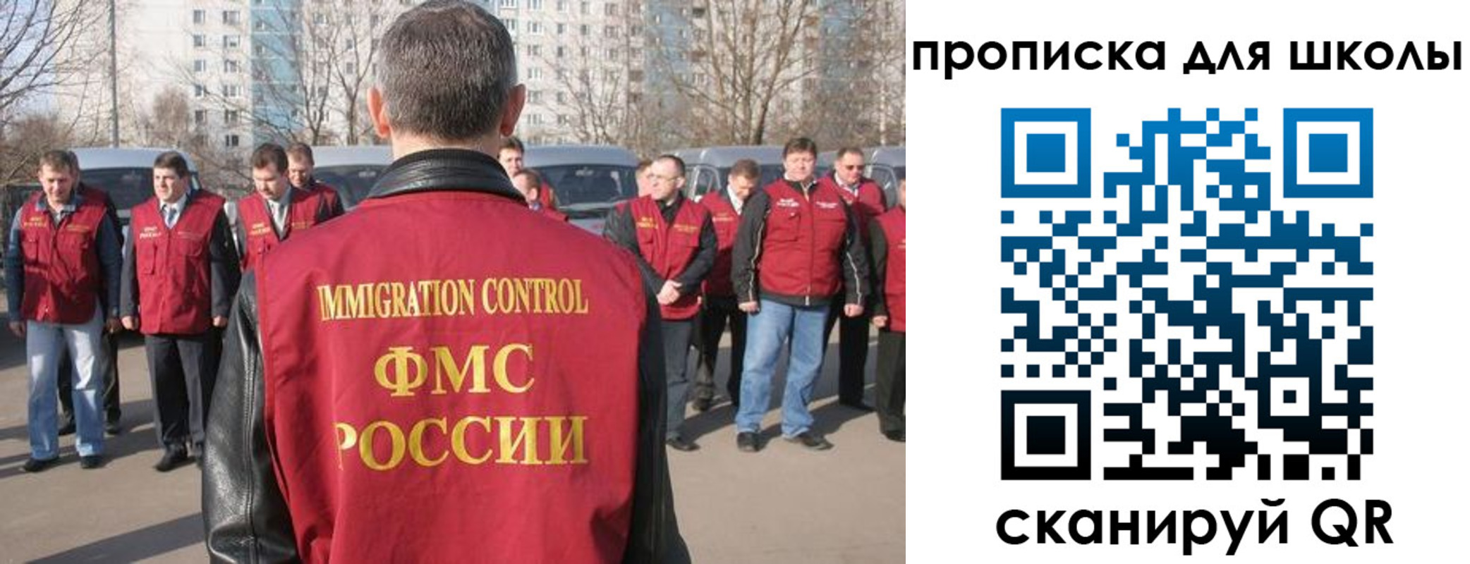 прописка для работы в Высоковске