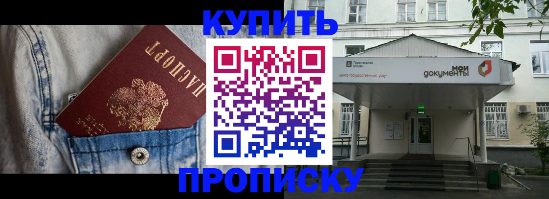 регистрация для школы в Высоковске