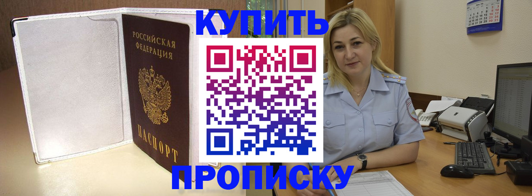 временная регистрация надежно в Высоковске